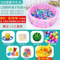 Fence spot fishing million baby ball family version children and infants home generation bath basin beach set