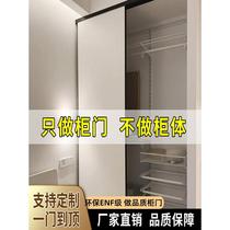 Wall-mounted wardrobe door sliding door customized skin-feel white solid wood sliding door customized one-door to top cloakroom sliding door