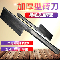 Single-sided brick knife thickening wall cutting complete set of round handle manganese steel bricklaying tools construction masonry special trowel