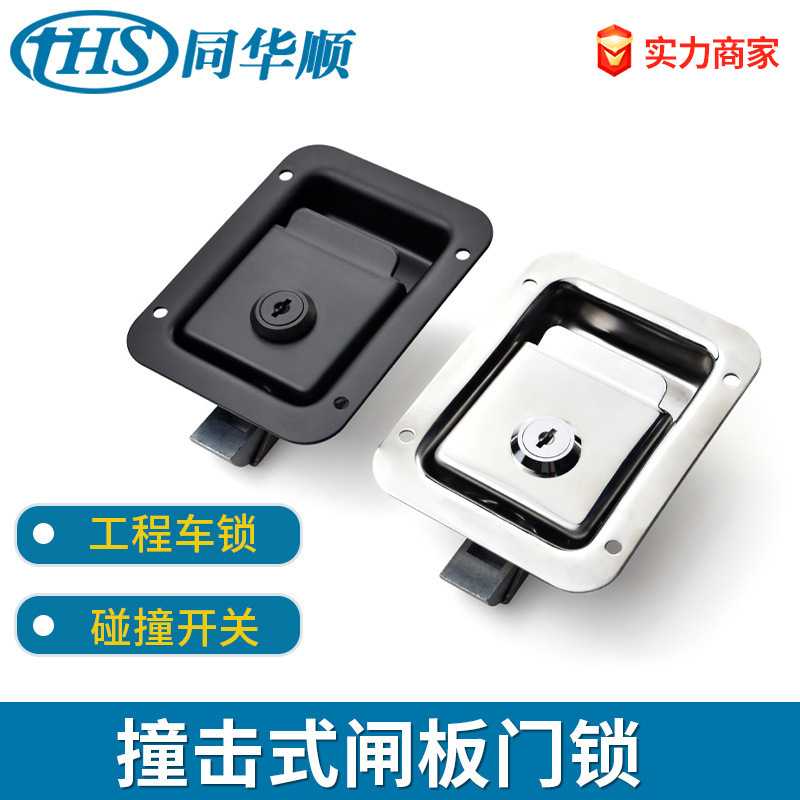 MS858A flat lock stainless steel RV chassis cabinet heavy-duty vehicle car door lock industrial electrical cabinet box lock