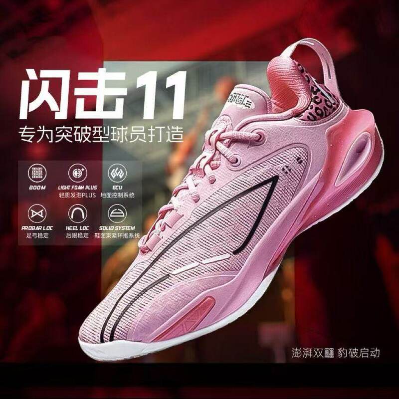 Authentic Blitz 11 Basketball Shoes Jungle King Youth Practical Cushioning Sneakers Non-Slip Wear-Resistant Student Sports Shoes