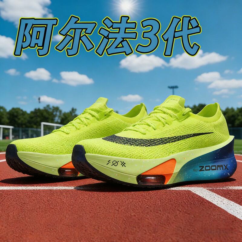 Alpha 3Rd Generation Carbon Plate Running Shoes for Men 2026 New Model Pegasus Professional Marathon Racing Kidsren's Sports Running Shoes