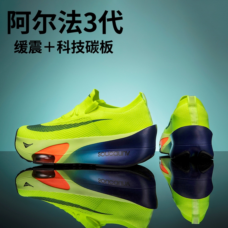 Alpha 3Rd Generation Kidsren's Carbon Plate Running Shoes, Third Generation Professional Marathon Racing Youth Running Shoes, Chitu 8Pro Alpha 3Rd Generation Kidsren's Carbon Plate Running Shoes, Third Generation Professional Marathon Racing Youth Running Shoes, Chitu 8Pro