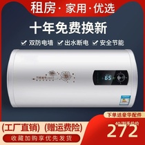 Electric water heater household water storage type instant heating frequency conversion bathroom rental flat bucket bath machine shower level