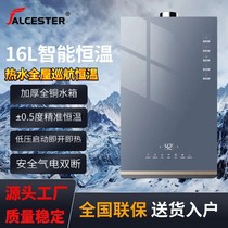 Spot household micro-fire control four-section zero cold water forced discharge constant temperature gas water heater natural gas liquefied gas