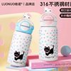 Luonuo Cat Children's Insulated Cup Cute Cartoon Water Bottle Portable Double Drinking Straw Cup Official Genuine Product