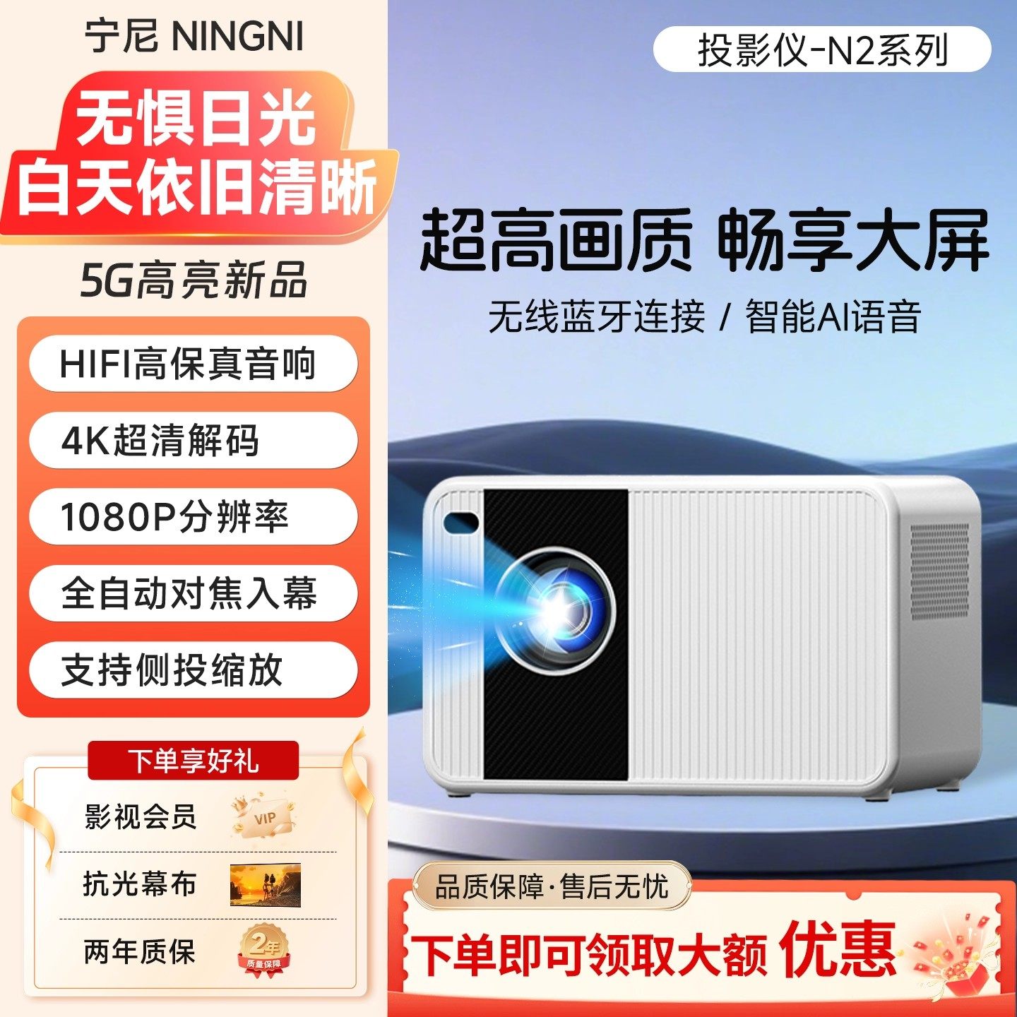 Nini Projector for Home Use N2 Ultra-High-Definition High-Brightness Projector for Home and Office Wireless Smart Projection