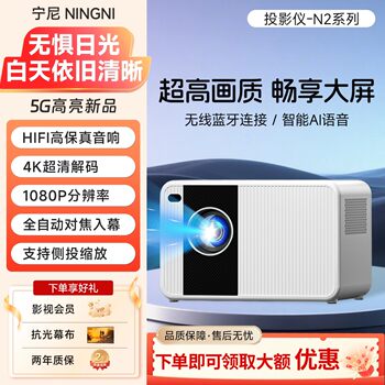 Nini Projector for Home Use N2 Ultra-High-Definition High-Brightness Projector for Home and Office Wireless Smart Projection