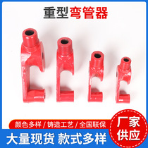 Heavy-duty pipe bender 13-35 water pipe steel pipe bender sector-shaped heavy-duty pipe bender manual pipe bender