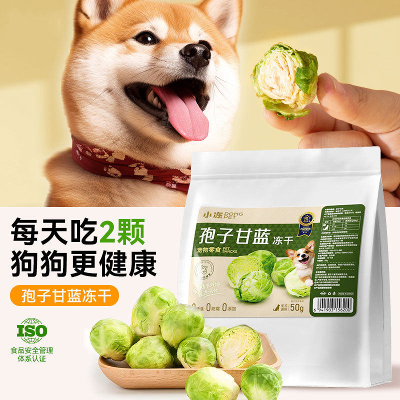 Закуски для собак Xiaofeng, фрукты и овощи, сублимированная споровая капуста, специальный собачий корм-компаньон bibimbap для щенков