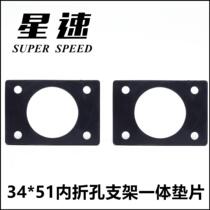 Star Speed ​​Drift Plate Rubber Pad Gasket Bracket Truck Gasket Rubber