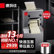 Demashi noodle press commercial fully automatic noodle machine ramen steamed buns dumpling skin bun skin