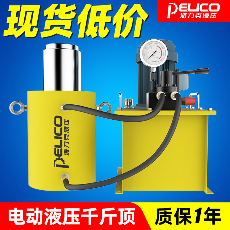 Electric Bidirectional Hydraulic 0kg-Way Lifting Cylinder Synchronous Dyg100T150T200T400T500T1000 Ton Electric Bidirectional Hydraulic 0kg-Way Lifting Cylinder Synchronous Dyg100T150T200T400T500T1000 Ton