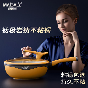 Mibaile Non-Stick Pan Official Flagship Store Titanium Rock Cast Cooking Pan Genuine Gas Stove Induction Cooker Household Frying Pan