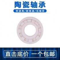 Zirconia full ceramic bearings 6911CE 6912CE 6913CE