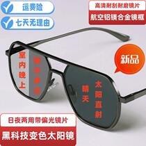 German imported black technology color-changing sunglasses Russian Great White Shark sunglasses mens polarized day and night glasses