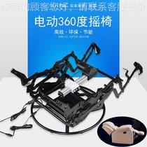 Haibaxin first class functional sofa iron frame electric 360 degree rocking belt rotating functional sofa iron frame factory direct sale