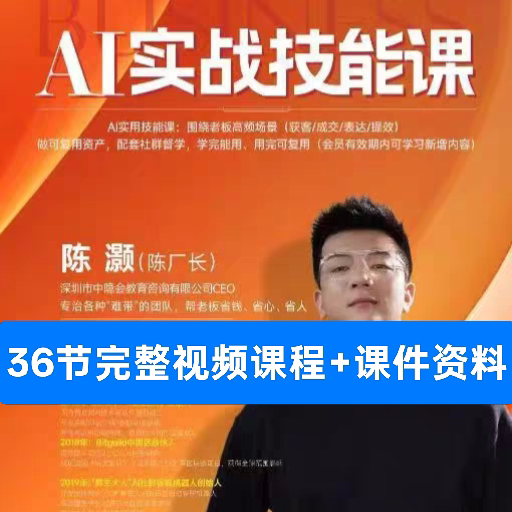 Director Chen's Ai Practical Skills Course Director Chen's Ai Agent 2026 Course Director Chen's Offline Course