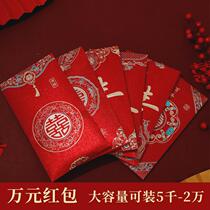 Special 2024 new cardboard small red envelope for wedding reception creative wedding door-blocking happy envelope with red envelope