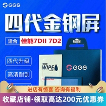 GGS gold steel screen fourth generation protective film is suitable for Canon 7DII 7D2 SLR camera protective screen display film