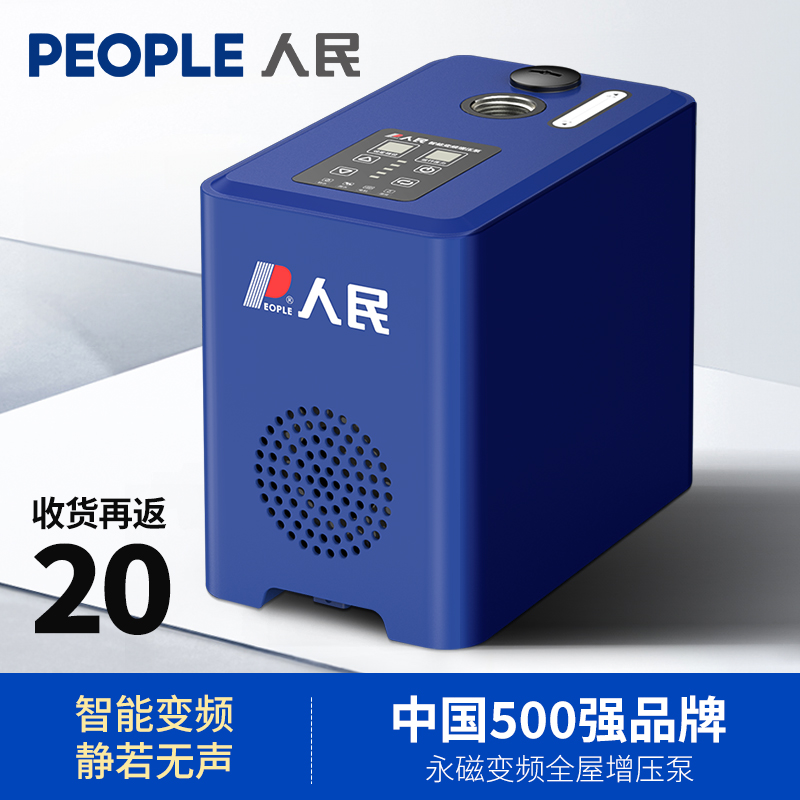 People's permanent magnet variable frequency whole house booster pump household fully automatic water heater self-priming pump solar shower pump