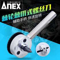 Imported from Japan (ANEX) Anix ratchet pawl screwdriver ultra-short bit detachable screwdriver No. 316