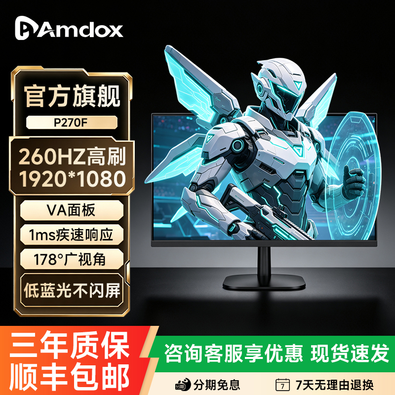 Amdox Monitor 2K High-Definition Screen Desktop Computer 260Hz High Refresh Rate 24/ 27inch Gaming Eye Protection