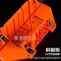 Woodworking clamp back saw miter saw cabinet 45 degree hand saw cutting angle artifact 45℃ tool multi-function multi-angle saw box