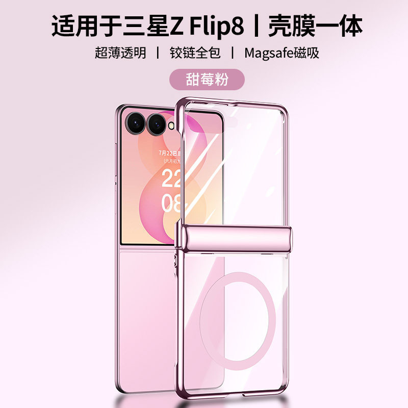 Suitable for Samsung Zflip8 Mobile Phone Case, Foldable Screen Z Flip8 New Protective Case, Transparent Ultra-Thin Shell, Magnetic Hinge, All-Inclusive Anti-Fall Sm-F7760 High-End Style for Men and Women, Simple and Stylish. Suitable for Samsung Zflip8 Mobile Phone Case, Foldable Screen Z Flip8 New Protective Case, Transparent Ultra-Thin Shell, Magnetic Hinge, All-Inclusive Anti-Fall Sm-F7760 High-End Style for Men and Women, Simple and Stylish.
