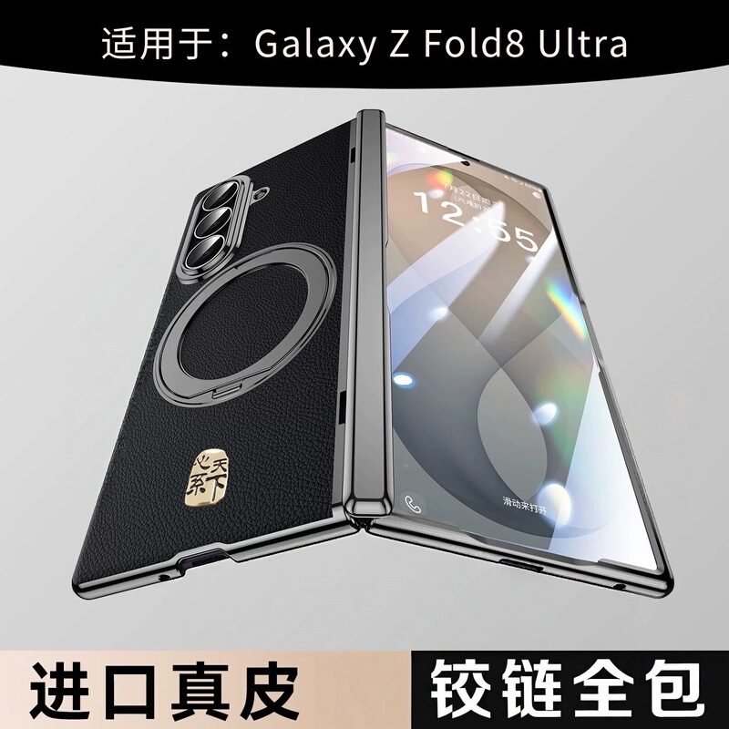 New Model Anti-Drop Stand Magnetic Screen Protector Privacy Protection Case for Samsung Z Fold8 Ultra, Integrated Protective Film, Ultra-Thin New Case for Z Fold8U, Sm-F976B New Model Anti-Drop Stand Magnetic Screen Protector Privacy Protection Case for Samsung Z Fold8 Ultra, Integrated Protective Film, Ultra-Thin New Case for Z Fold8U, Sm-F976B