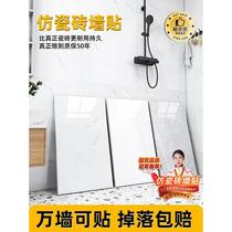 Imitation ceramic tile wall stickers wainscoting wall renovation decorative wallpaper waterproof and moisture-proof PVC marble aluminum plastic board self-adhesive