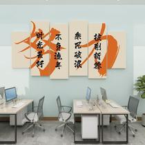 Office background wall decoration painting corporate sales team motivational stickers e-commerce company wall 3D three-dimensional wall stickers