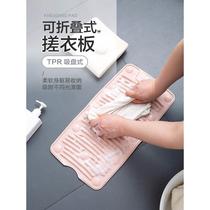 Silicone washboard laundry wrench household foldable soft non-slip suction cup washing underwear mat portable washboard pad