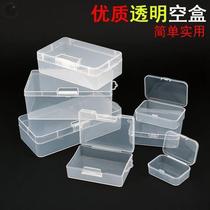Nail clipper storage box empty nail clipper manicure tool box thickened pp transparent multifunctional storage box empty box