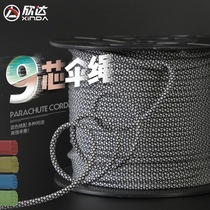 Xinda Military Regulation 9-core parachute rope outdoor rope climbing rope auxiliary rope life-saving rope equipment safety rope