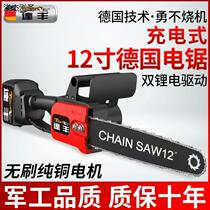 German rechargeable chainsaw portable household tree felling saw outdoor tree sawing electric small pruning saw chain