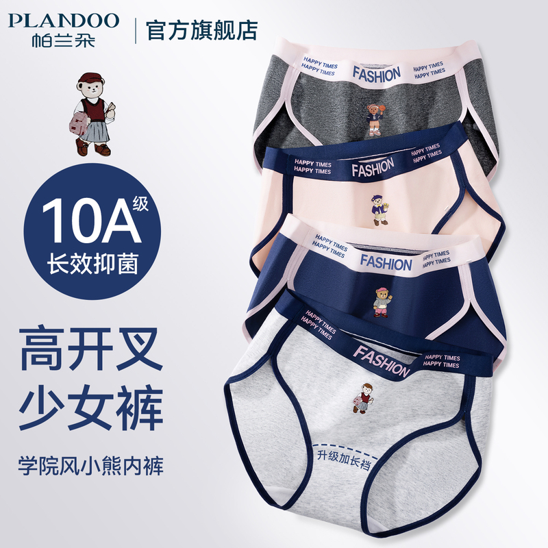 Little Bear Underwear for Girls, Pure Cotton, Antibacterial, 2026 New Model, Mid-Waist, Big Kids, Junior High and High School Girls, Student Sports Briefs Little Bear Underwear for Girls, Pure Cotton, Antibacterial, 2026 New Model, Mid-Waist, Big Kids, Junior High and High School Girls, Student Sports Briefs