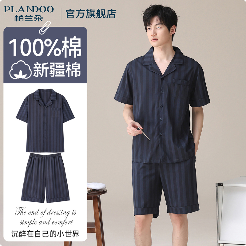 Parlando Pure Cotton Pajamas for Men, New Summer Style Striped Short-Sleeved Shorts, Casual Wearable Home Clothes Set for Men