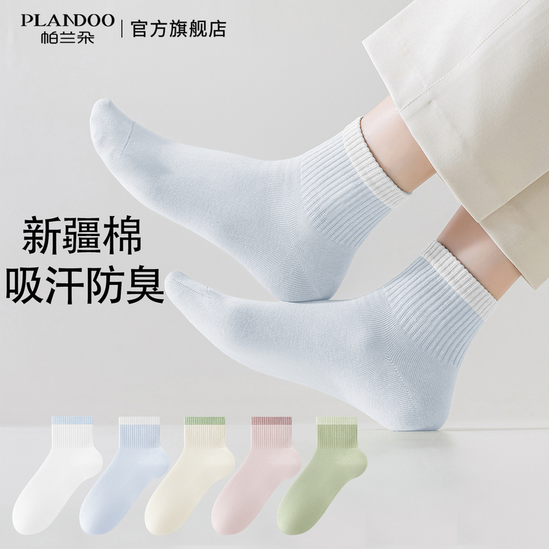 Palando Women's Summer Thin Socks 2026 New Popular Style Pure Cotton Sweat-Absorbent and Odor-Resistant Seamless Mid-Calf Socks for Women Palando Women's Summer Thin Socks 2026 New Popular Style Pure Cotton Sweat-Absorbent and Odor-Resistant Seamless Mid-Calf Socks for Women