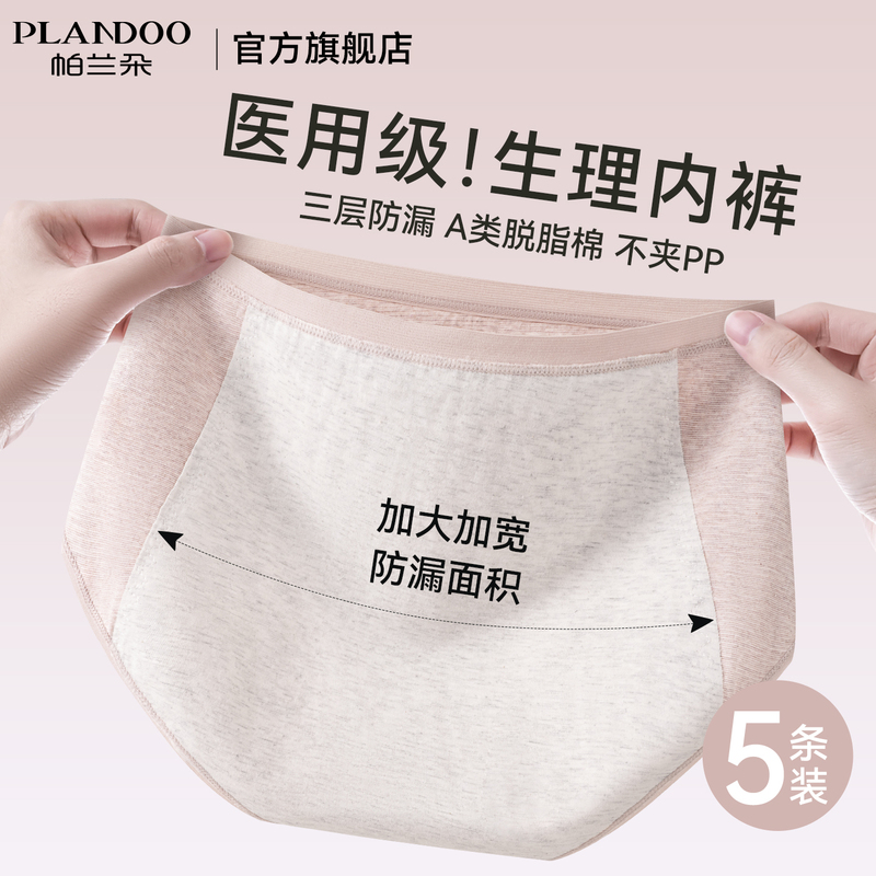Palando Medical-Grade Pure Cotton Menstrual Period Underwear for Women, 10A Antibacterial, Leak-Proof Sanitary Pants for Menstrual Period