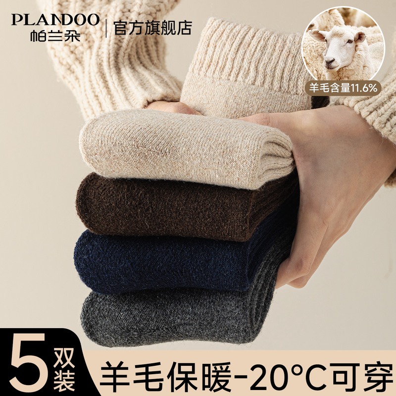 Merino Wool Socks Men's Mid-Calf Socks Winter Thermal Warm Sleep Anti-Odor Thickened Unisex Cashmere Long Socks