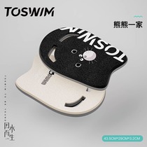 (Limited time special offer) TOSWIM swimming floating board back floating children beginners adult advanced practice floating board assistance