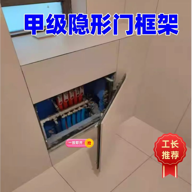 Invisible Door Bathroom Maintenance Port Bathtub Floor Heating Water Distributor Fire Pipe Air Conditioner Outdoor Unit Hidden Frame