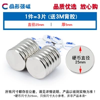 Круглый сильный магнитный магнитный 25*5 мм (3 штуки) для 3M Back Glue