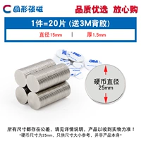 Клейкий сильный магнит, 1.5mm
