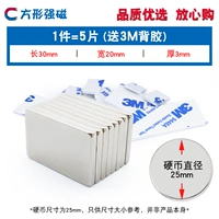 Квадратный клейкий сильный магнит, 3mm