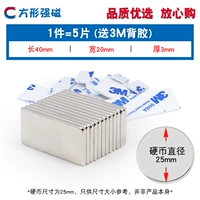 Квадратный клейкий сильный магнит, 3mm