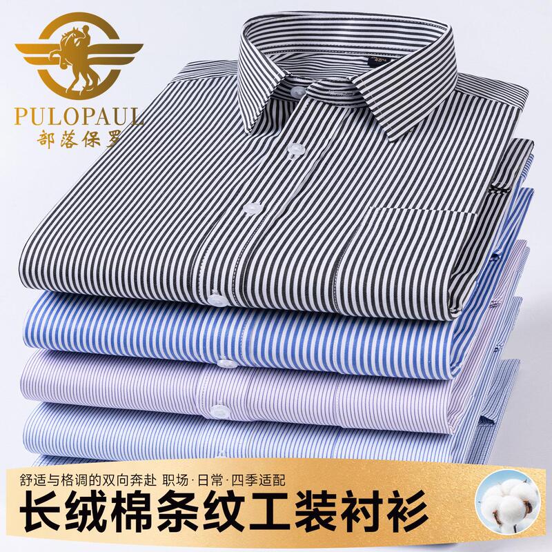 Ralph Lauren Polo Men's Long Sleeve Striped Shirt Business Casual Non-Ironing Plus Size for Middle-Aged and Elderly Dads Ralph Lauren Polo Men's Long Sleeve Striped Shirt Business Casual Non-Ironing Plus Size for Middle-Aged and Elderly Dads