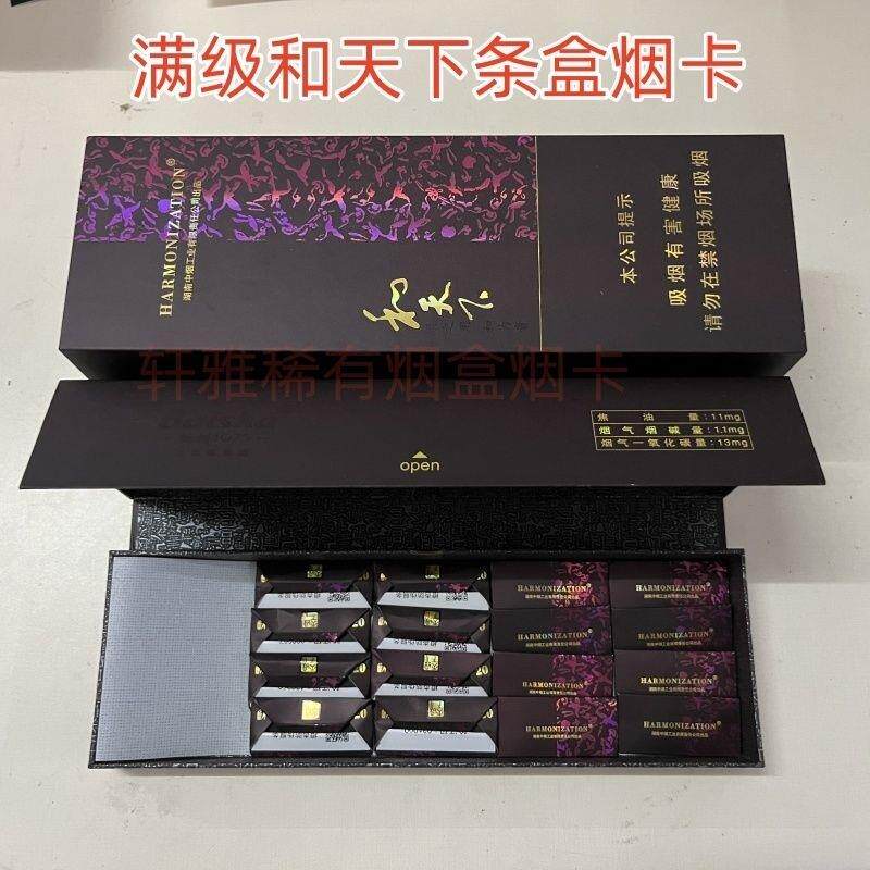 Коробка 装烟卡盒子正品和天下条盒荷花天叶条盒磁吸盒空盒收藏稀有收纳盒