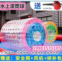 Childrens water park roller ball water walking ball bumper ball bumper ball inflatable pool